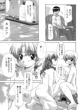 [伊沢慎壱] 花・キューピッド_115_hana_117