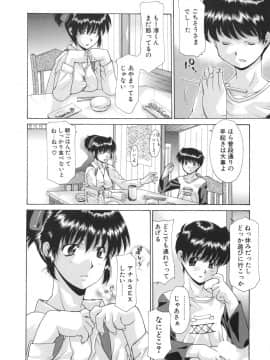 [伊沢慎壱] 花・キューピッド_026_hana_028