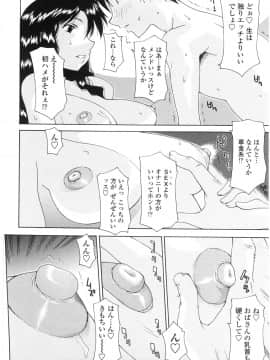 [伊沢慎壱] 母童貞_hahato_092