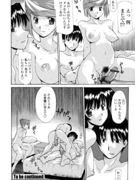 [伊沢慎壱] 人妻乱交回覧板_hitoduma_023