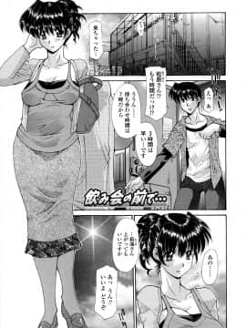 [伊沢慎壱] 人妻乱交回覧板_hitoduma_140