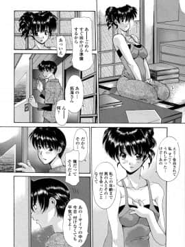 [伊沢慎壱] 人妻乱交回覧板_hitoduma_141