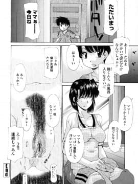 [伊沢慎壱] 人妻乱交回覧板_hitoduma_074