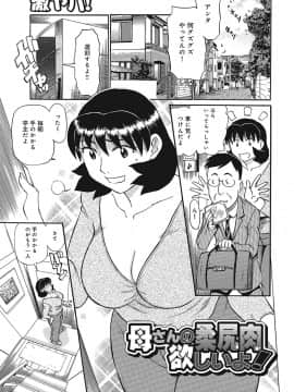 [ふじさわたつろー] 熟女母の美肉にメロメロ [DL版]_102_102