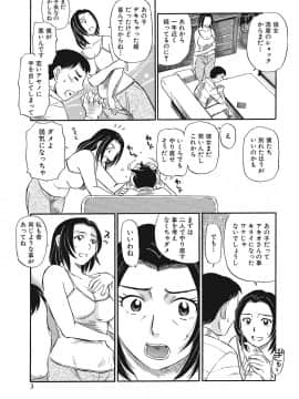 [ふじさわたつろー] 熟女母の美肉にメロメロ [DL版]_044_044