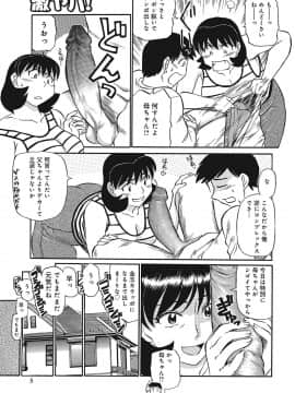 [ふじさわたつろー] 熟女母の美肉にメロメロ [DL版]_106_106