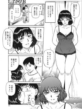 [ふじさわたつろー] 熟女母の美肉にメロメロ [DL版]_072_072