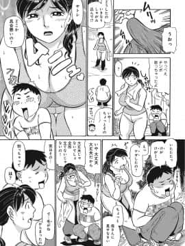 [ふじさわたつろー] 熟女母の美肉にメロメロ [DL版]_006_006