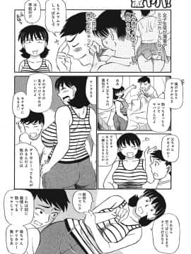 [ふじさわたつろー] 熟女母の美肉にメロメロ [DL版]_105_105