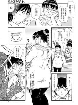 [ふじさわたつろうー] 母さん朝まで抱くよ!! ～幸恵シリーズ総集編～ [DL版]_105