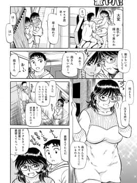 [ふじさわたつろうー] 母さん朝まで抱くよ!! ～幸恵シリーズ総集編～ [DL版]_114