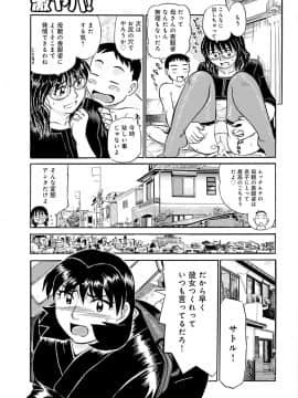 [ふじさわたつろうー] 母さん朝まで抱くよ!! ～幸恵シリーズ総集編～ [DL版]_155