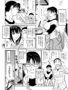 [ふじさわたつろうー] 母さん朝まで抱くよ!! ～幸恵シリーズ総集編～ [DL版]_44