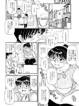 [ふじさわたつろうー] 母さん朝まで抱くよ!! ～幸恵シリーズ総集編～ [DL版]_104