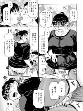 [ふじさわたつろうー] 母さん朝まで抱くよ!! ～幸恵シリーズ総集編～ [DL版]_151