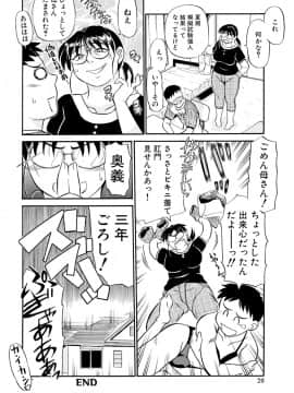 [ふじさわたつろうー] 母さん朝まで抱くよ!! ～幸恵シリーズ総集編～ [DL版]_22