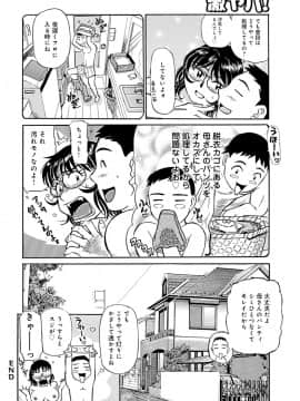 [ふじさわたつろうー] 母さん朝まで抱くよ!! ～幸恵シリーズ総集編～ [DL版]_102