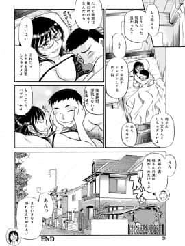 [ふじさわたつろうー] 母さん朝まで抱くよ!! ～幸恵シリーズ総集編～ [DL版]_82