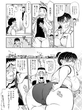 [ふじさわたつろうー] 母さん朝まで抱くよ!! ～幸恵シリーズ総集編～ [DL版]_46