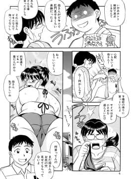 [ふじさわたつろうー] 母さん朝まで抱くよ!! ～幸恵シリーズ総集編～ [DL版]_8