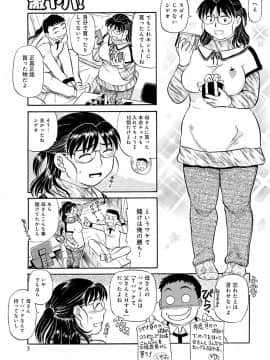 [ふじさわたつろうー] 母さん朝まで抱くよ!! ～幸恵シリーズ総集編～ [DL版]_65