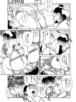 [ふじさわたつろうー] 母さん朝まで抱くよ!! ～幸恵シリーズ総集編～ [DL版]_95