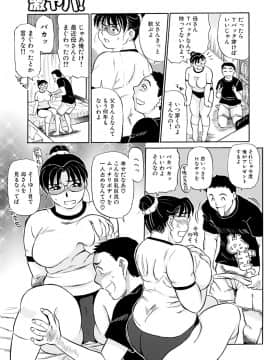 [ふじさわたつろうー] 母さん朝まで抱くよ!! ～幸恵シリーズ総集編～ [DL版]_47