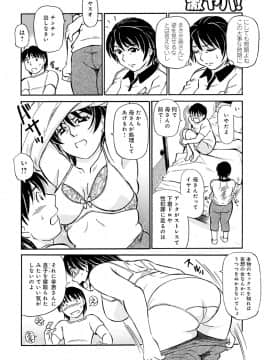 [ふじさわたつろうー] 母さん朝まで抱くよ!! ～幸恵シリーズ総集編～ [DL版]_134