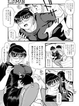 [ふじさわたつろうー] 母さん朝まで抱くよ!! ～幸恵シリーズ総集編～ [DL版]_147