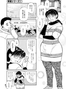 [ふじさわたつろうー] 母さん朝まで抱くよ!! ～幸恵シリーズ総集編～ [DL版]_23