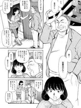 [ふじさわたつろー] 今が熟れドキ_0122