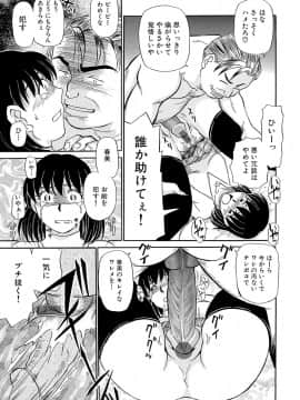 [ふじさわたつろー] 今が熟れドキ_0130