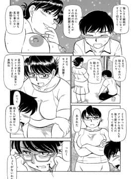 [ふじさわたつろー] 今が熟れドキ_029