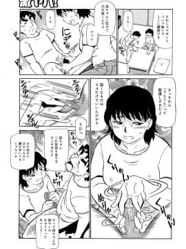 [ふじさわたつろー] 今が熟れドキ_0106