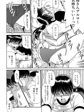 [ふじさわたつろー] 今が熟れドキ_057