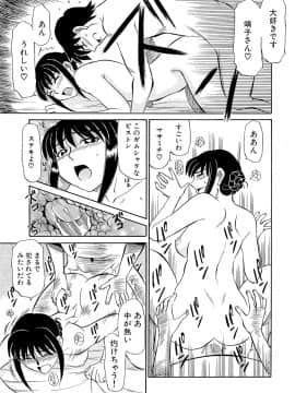 [ふじさわたつろー] 今が熟れドキ_098