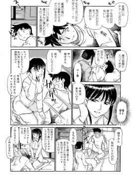 [ふじさわたつろー] 今が熟れドキ_091