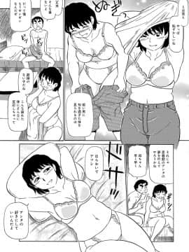 [ふじさわたつろー] 今が熟れドキ_0112