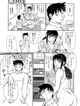 [ふじさわたつろー] 今が熟れドキ_090