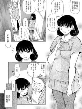 [ふじさわたつろー] 今が熟れドキ_0124