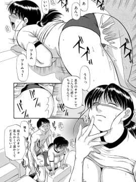 [ふじさわたつろー] 今が熟れドキ_058