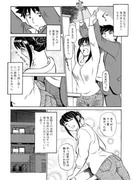 [ふじさわたつろー] 今が熟れドキ_087