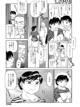 [ふじさわたつろー] 今が熟れドキ_041