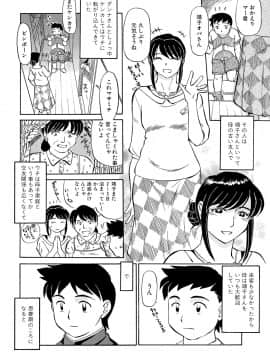 [ふじさわたつろー] 今が熟れドキ_085