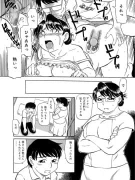 [ふじさわたつろー] 今が熟れドキ_028