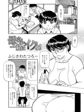 [ふじさわたつろー] 今が熟れドキ_022