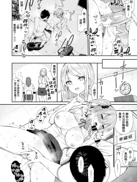 [いづれ] JKちゃんと年頃くん #2 (WEEKLY快楽天 Vol.63)_008_