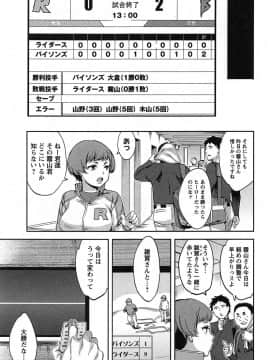 [えむあ] すとらいくぞーん 1_115