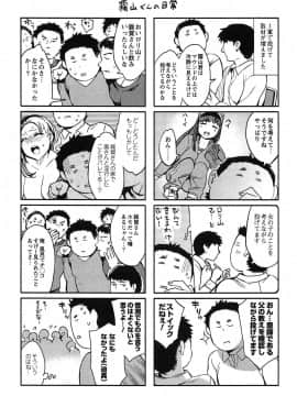 [えむあ] すとらいくぞーん 1_174