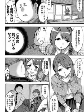 [えむあ] すとらいくぞーん 1_038